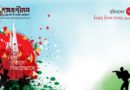 মুক্তিযুদ্ধের গল্প।। একাত্তরের মেঘনা।। পীযূষ কান্তি বড়ুয়া