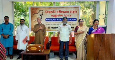 বাংলাদেশ শিল্প ও সংস্কৃতি কেন্দ্রের আয়োজনে রবীন্দ্রজয়ন্তী উদযাপন